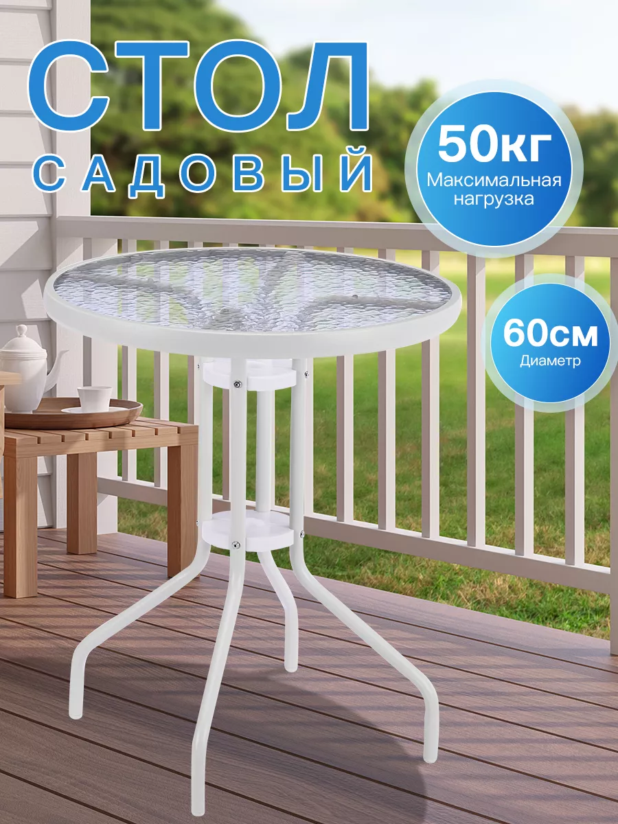 Стол журнальный кухонный...