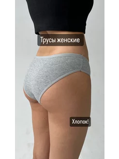 Трусы хлопковые слипы однотонные 1 штука OREL 249070085 купить за 115 ₽ в интернет-магазине Wildberries