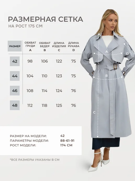 Vio Design Тренч плащ длинный с поясом, голубой, фото 4