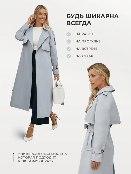 Vio Design Тренч плащ длинный с поясом, голубой, фото 7