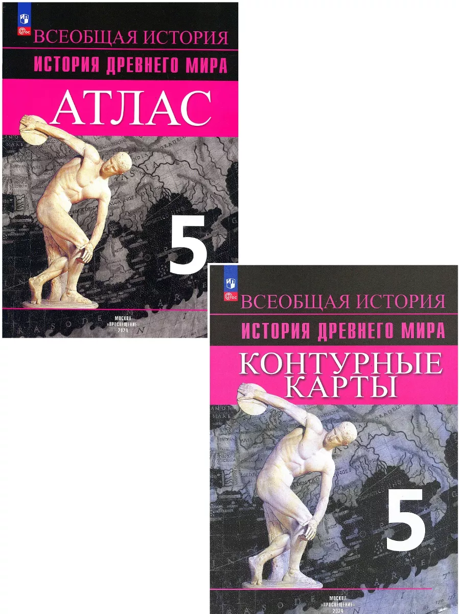 Комплект Атлас+Контурные...