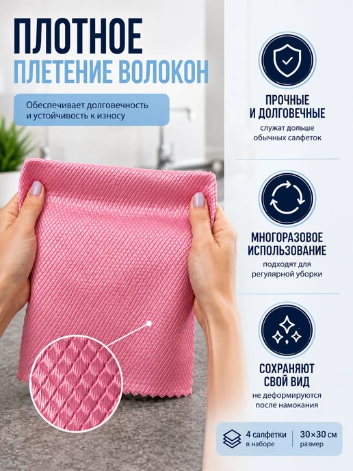 DARVDOM Корейские тряпки для кухни из микрофибры, вариант, фото 4