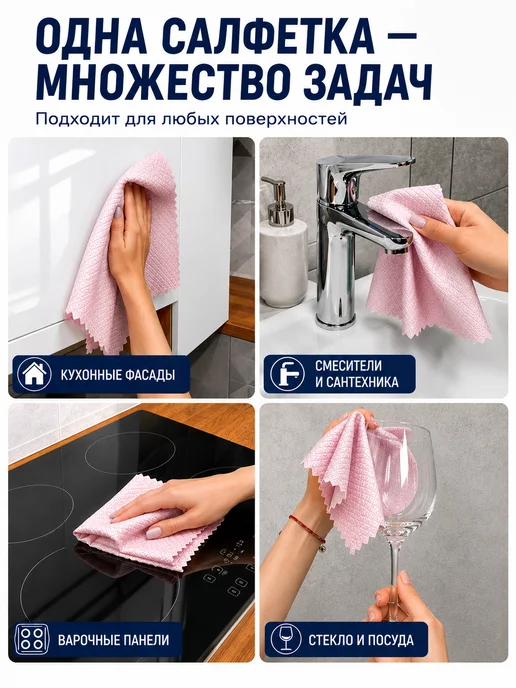 DARVDOM Корейские тряпки для кухни из микрофибры, вариант, фото 5