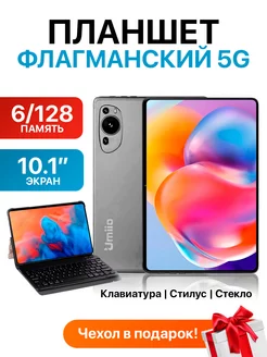 Планшет P60 Pad 6/128 ГБ Umiio 249071628 купить за 6 329 ₽ в интернет-магазине Wildberries