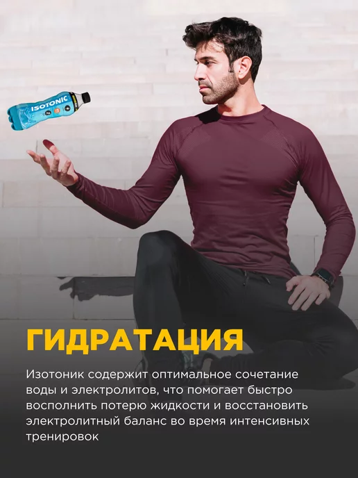 BombBar Изотоник спортивный в бутылках, электролиты, 500 мл x 6, 500 мл, фото 5