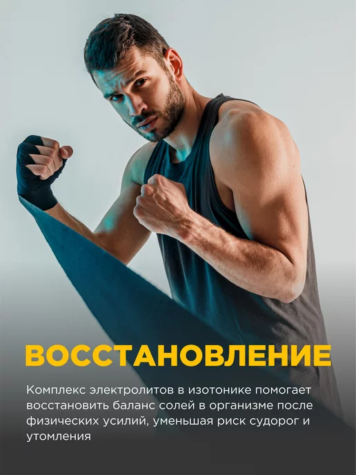 BombBar Изотоник спортивный в бутылках, электролиты, 500 мл x 6, 500 мл, фото 6