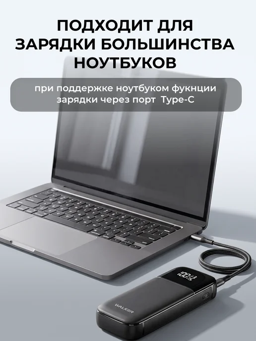 WALKER Повербанк Внешний аккумулятор 100 Вт 20000 мАч, 100 Вт, 20000 мАч, фото 4