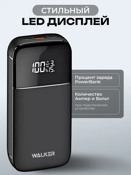 WALKER Повербанк Внешний аккумулятор 100 Вт 20000 мАч, 100 Вт, 20000 мАч, фото 7