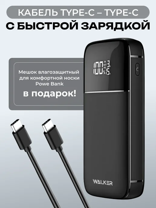WALKER Повербанк Внешний аккумулятор 100 Вт 20000 мАч, 100 Вт, 20000 мАч, фото 8