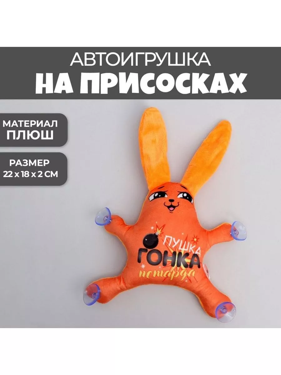 Автоигрушка на...