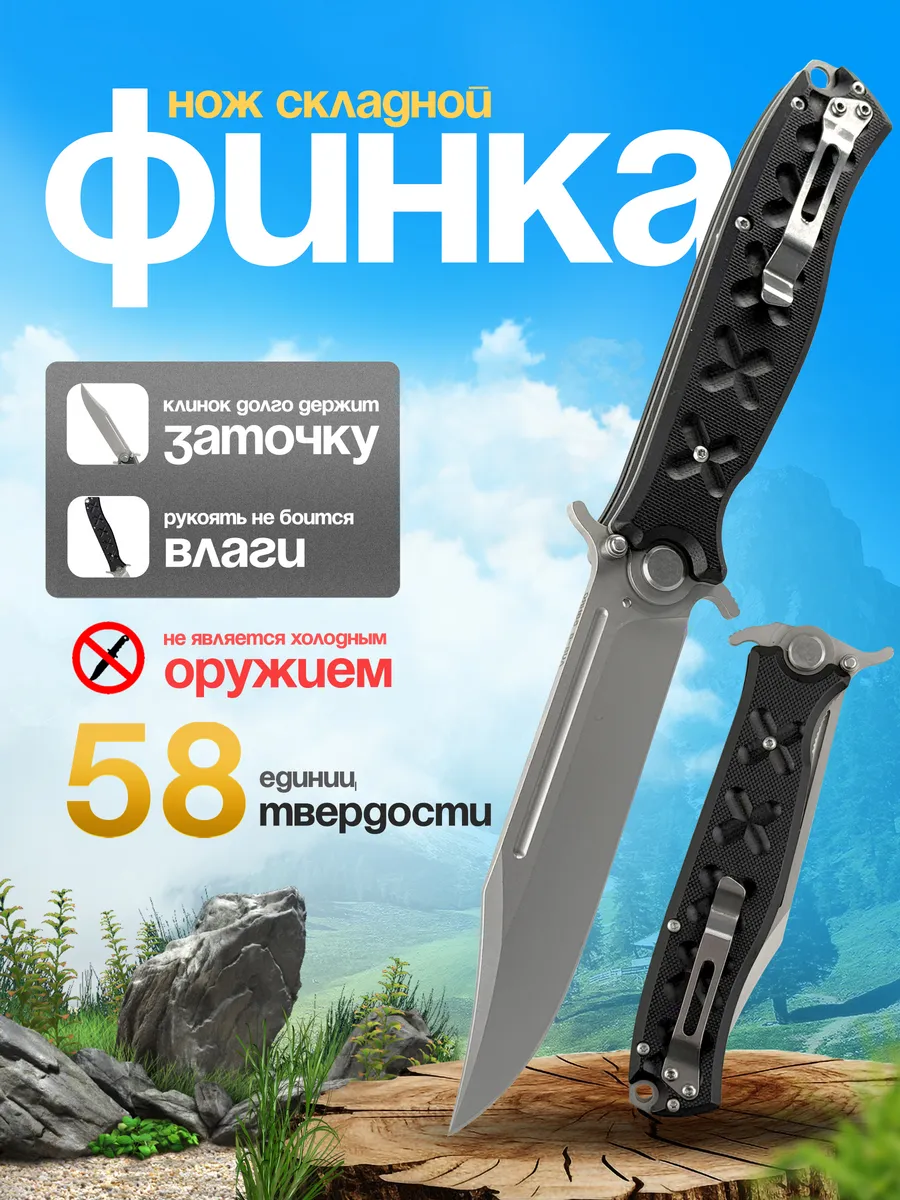 Нож складной Финка НКВД