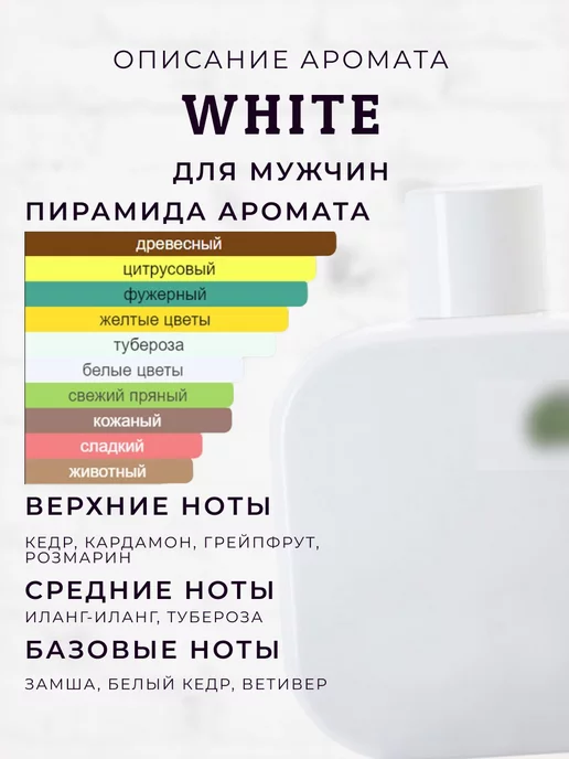 MARIS PARFUM Распив духов по мотивам White L.12.12, белый, фото 2