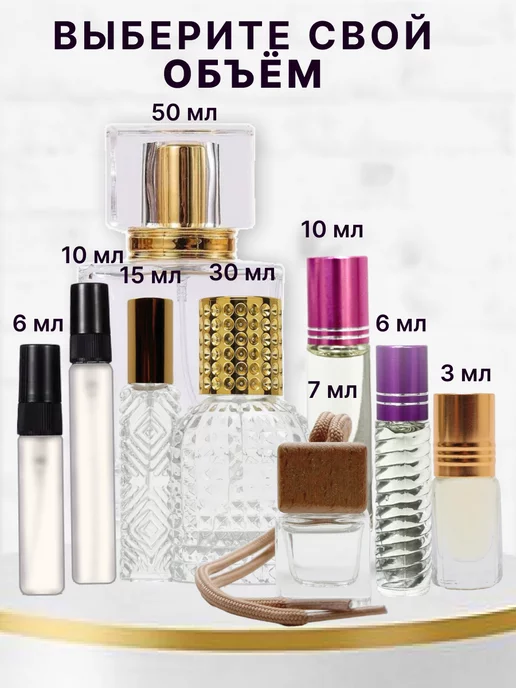 MARIS PARFUM Распив духов по мотивам White L.12.12, белый, фото 5