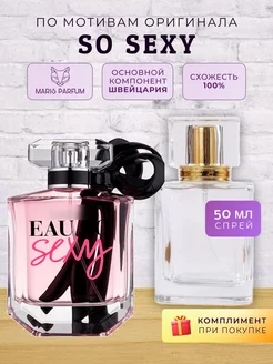 Распив духов по мотивам Victoria's Secret Eau So Sexy