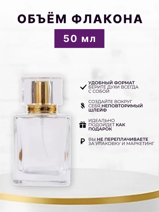 MARIS PARFUM Распив духов по мотивам Pineapple, 50 мл, фото 3