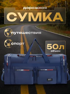 Сумка спортивная дорожная SVAShop 249075345 купить за 944 ₽ в интернет-магазине Wildberries