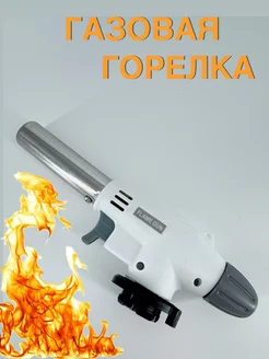 Горелка газовая с пьезоподжигом UniqHouse 249076197 купить за 201 ₽ в интернет-магазине Wildberries