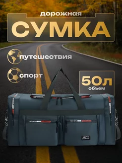 Сумка спортивная дорожная SVAShop 249077702 купить за 932 ₽ в интернет-магазине Wildberries