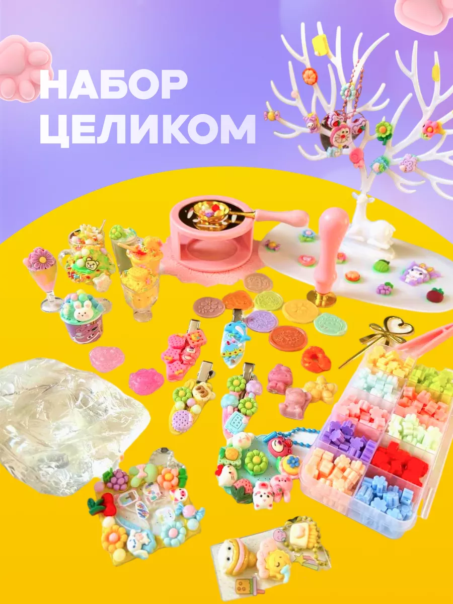 Набор для творчества...
