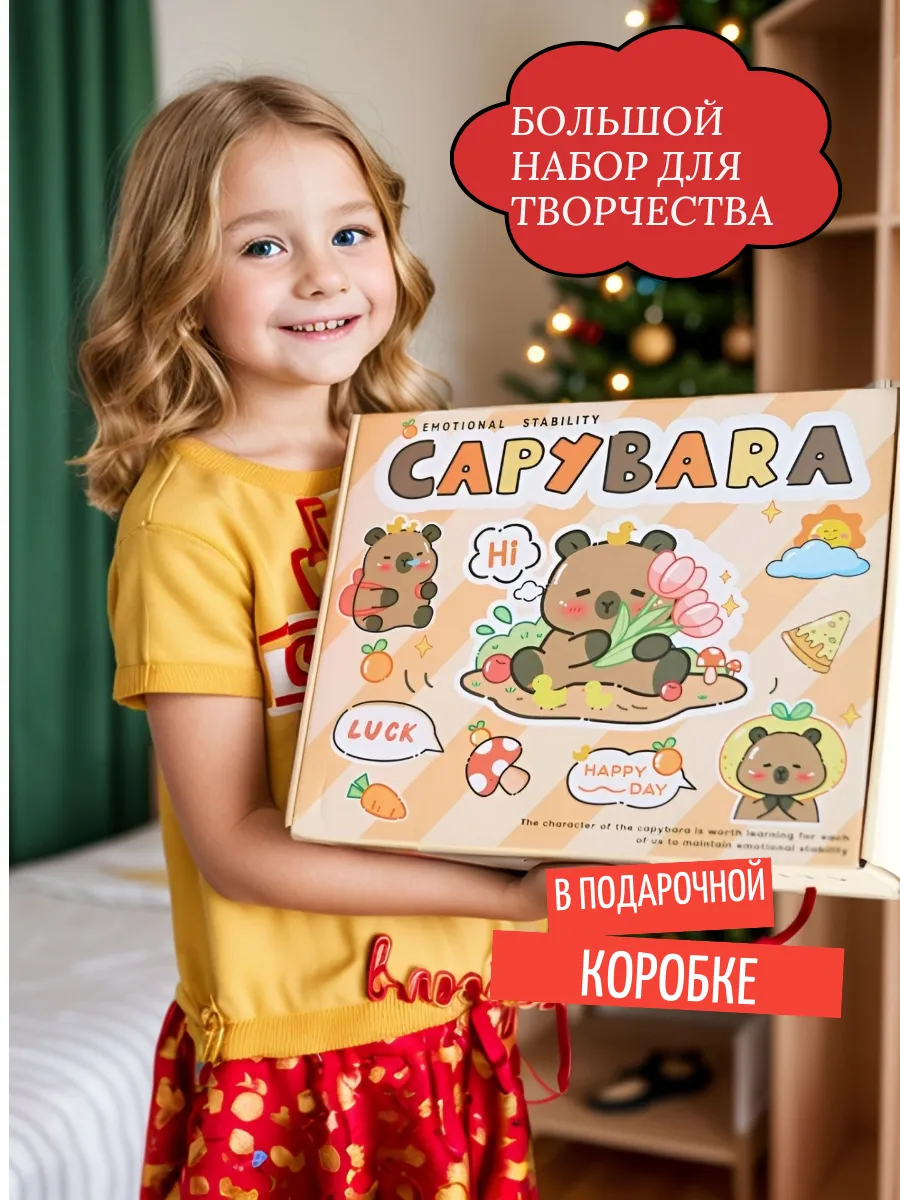 Набор для...
