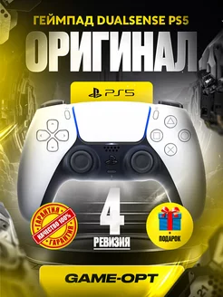 Геймпад Dualsenses Playstation 5 Белый