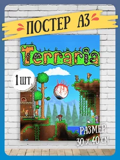 Постеры на стену Terraria А3