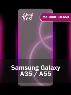 Матовое стекло для Samsung Galaxy A35 A55 на Самсунг А35 А55