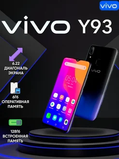 Смартфон VIVO Y93 6/128 Star shop 249085922 купить за 3 986 ₽ в интернет-магазине Wildberries