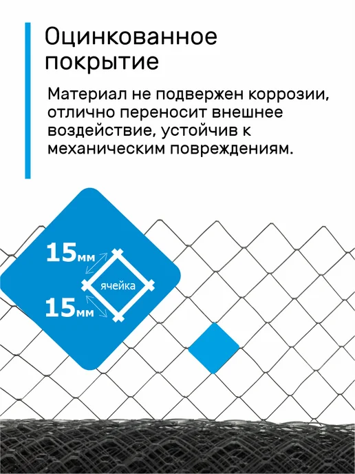 Verda Line Сетка металлическая для забора оцинкованная цпвс 15х15, вариант, фото 2