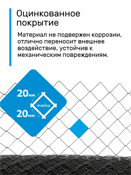 Verda Line Сетка металлическая для забора оцинкованная цпвс 15х15, 20x20, фото 2