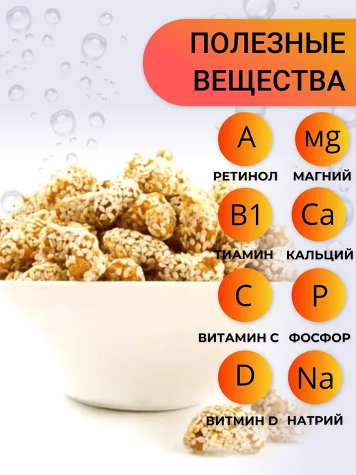 Ореховый Городок Кешью в кунжуте с медом 500гр, 500 г, фото 4