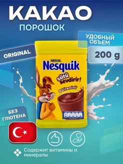 Какао-напиток Nеsquik, 200 г, Турция