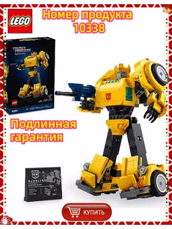 Конструктор Icons 10338 Бамблби LEGO 249096027 купить за 13 558 ₽ в интернет-магазине Wildberries