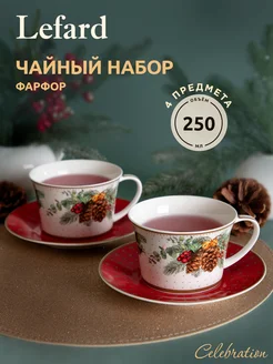 Новогодний чайный набор Celebration на 2 персоны 4 предмета Lefard 249096420 купить за 1 646 ₽ в интернет-магазине Wildberries