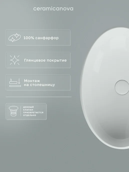 Ceramicanova Раковина в ванную накладная Element 56х39 см, вариант, фото 3