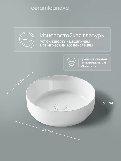 Ceramicanova Раковина накладная в ванную Element, 39х39 см, вариант, фото 2
