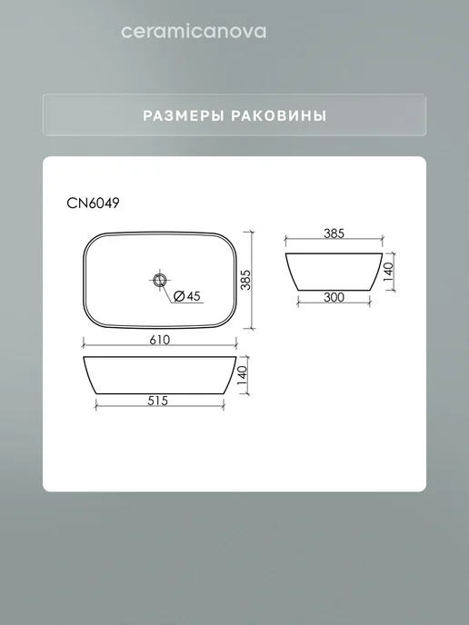Ceramicanova Раковина в ванную накладная Element 61х38,5 см, вариант, фото 2