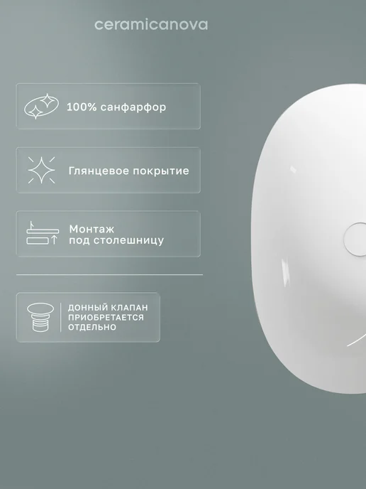 Ceramicanova Раковина в ванную встраиваемая Element, 56,5х38,5 см, белый, фото 3