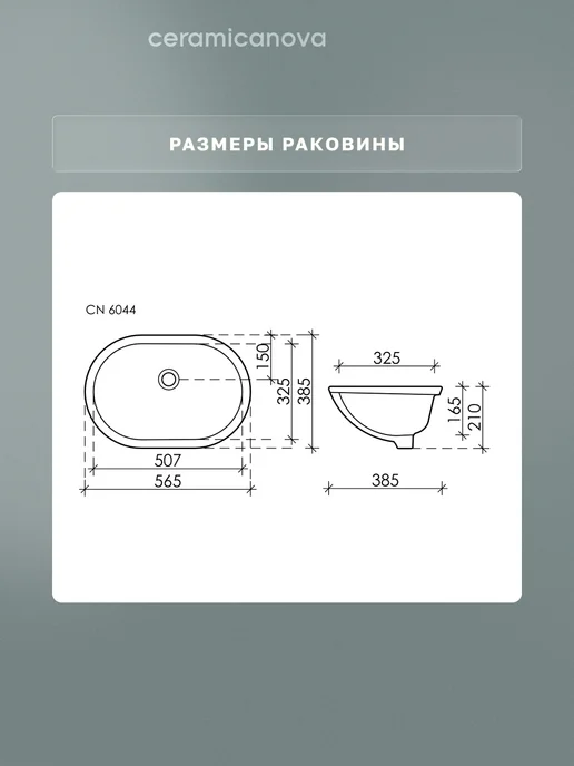 Ceramicanova Раковина в ванную встраиваемая Element, 56,5х38,5 см, белый, фото 4