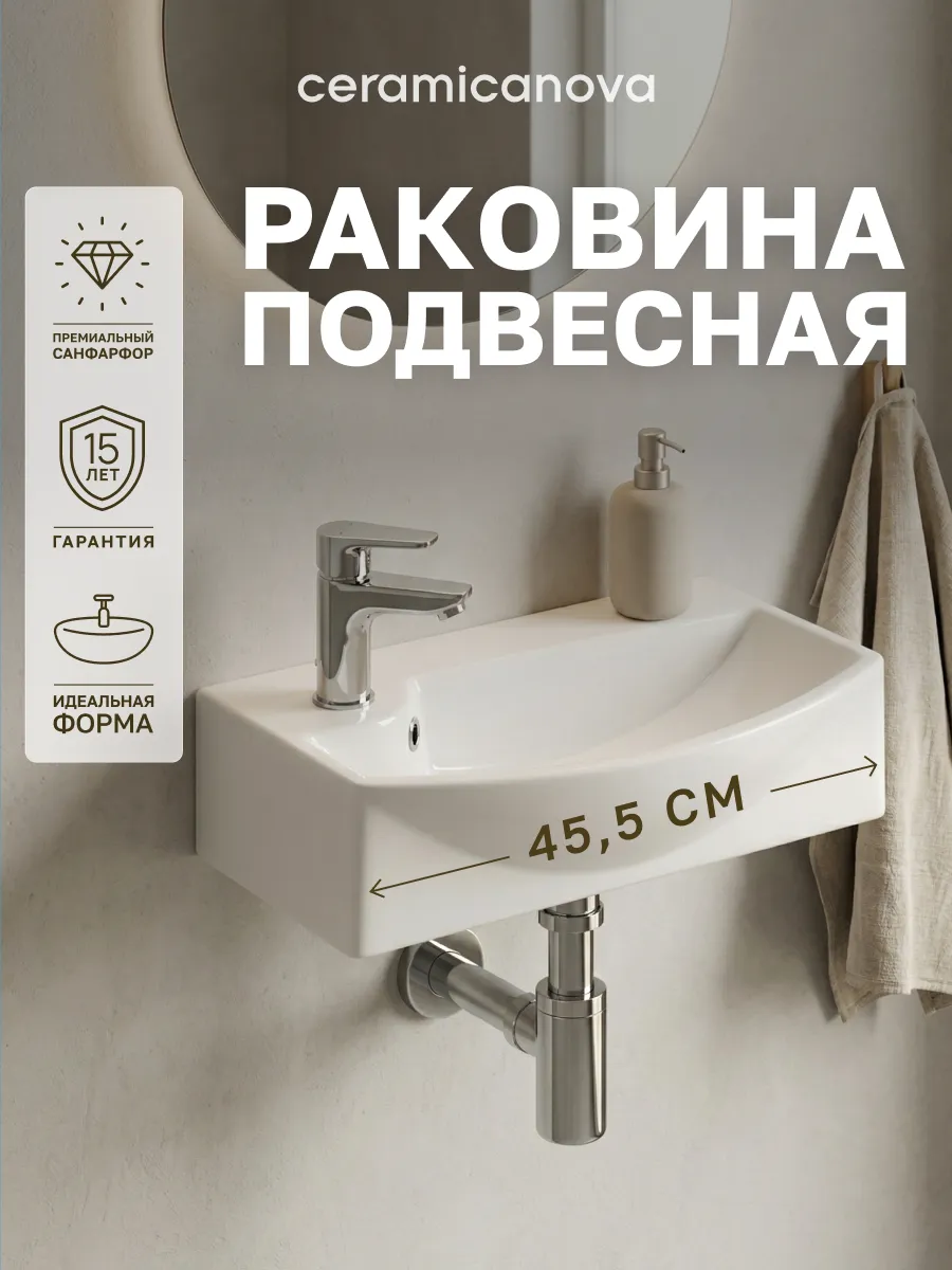 Раковина в ванную подвесная Element, 45,5х22 см