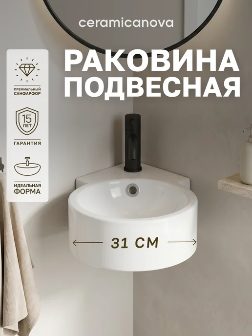 Ceramicanova Раковина в ванную подвесная Element 37,5х21,5 см, 31x43 см
