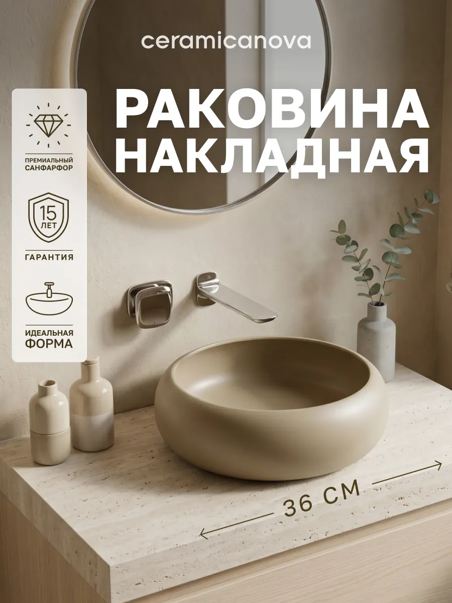 Раковина в ванную накладная Element 36х36 см