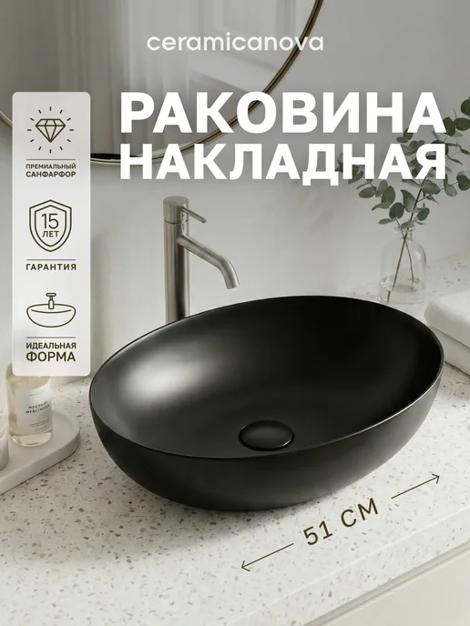 Ceramicanova Раковина в ванную накладная Element 51х39,5 см, вариант