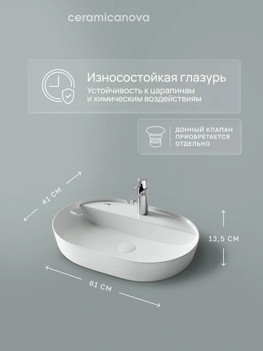 Ceramicanova Раковина накладная в ванную Мера 61х41 см, 61x41 см, фото 2