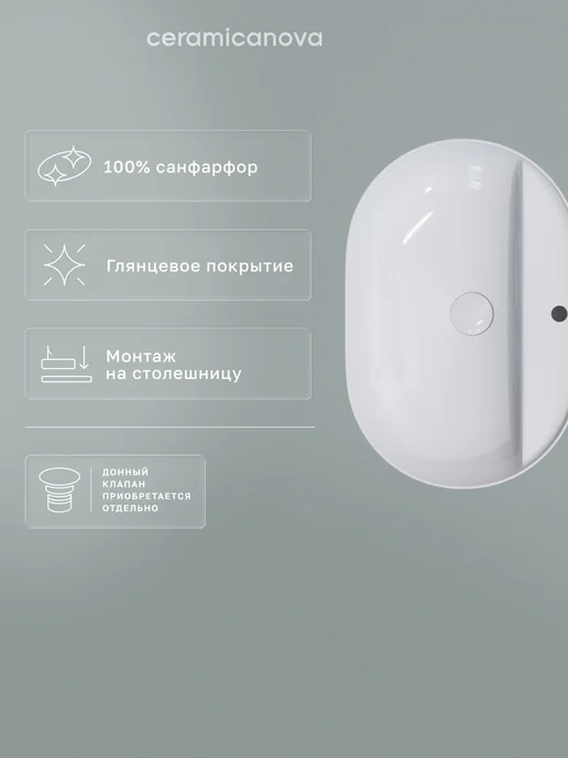 Ceramicanova Раковина накладная в ванную Мера 61х41 см, 61x41 см, фото 3