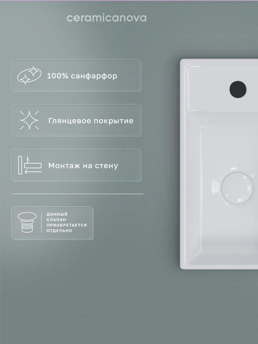 Ceramicanova Раковина в ванную подвесная Element, 49,5х35 см, 40.7x21.7 см, фото 3