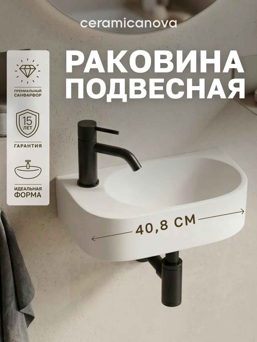 Раковина в ванную подвесная Element, 40,8х22,3 см