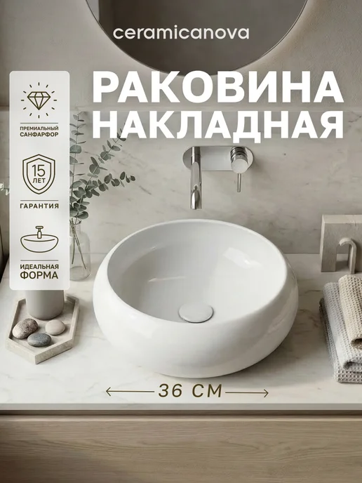 Ceramicanova Раковина в ванную накладная 36х36 см, 36x36 см