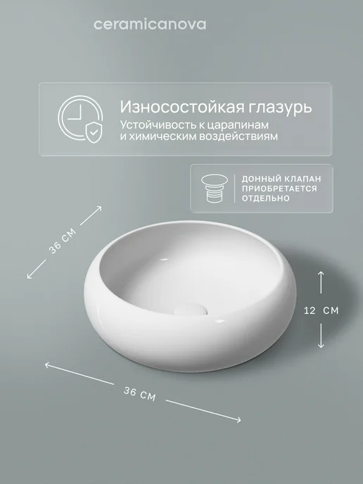 Ceramicanova Раковина в ванную накладная 36х36 см, 36x36 см, фото 2
