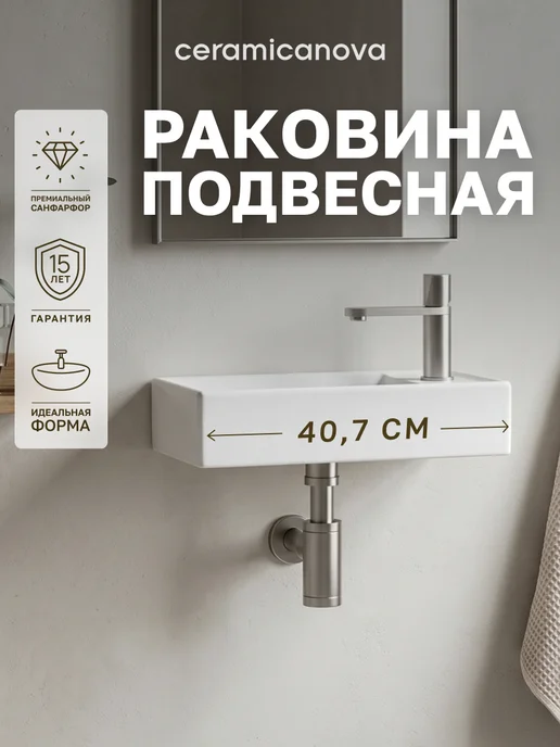 Ceramicanova Раковина в ванную подвесная Element 37,5х21,5 см, 40.7x21.7 см
